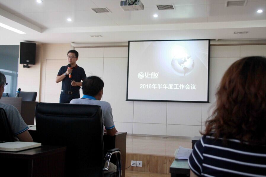 尤孚泵业2016年半年度工作会议圆满结束 尤孚泵业2016年半年度工作会议圆满结束