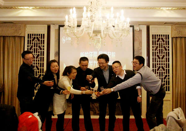 尤孚泵业“新的征程,因梦远航,持续发力,再创辉煌”主题年会盛大开幕 尤孚泵业“新的征程,因梦远航,持续发力,再创辉煌”主题年会盛大开幕