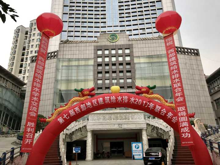 尤孚泵业强势亮相“西部学术交流会” 尤孚泵业强势亮相“西部学术交流会”