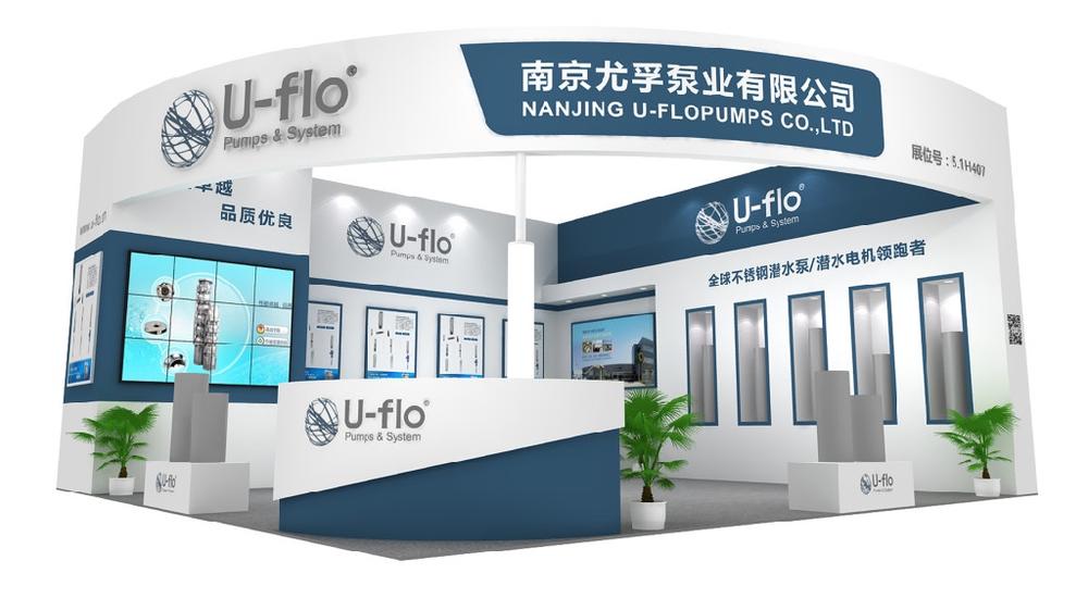 2018第七届上海国际泵管阀展|展会开始,你来了吗? 2018第七届上海国际泵管阀展|展会开始,你来了吗?