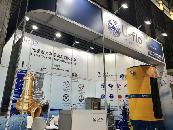 2017 IE expo W5馆5715号, 尤孚恭迎您! 2017 IE expo W5馆5715号, 尤孚恭迎您!