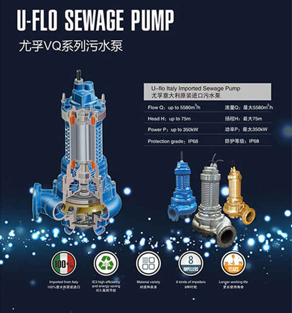 潜水排污泵性能参数 潜水排污泵性能参数