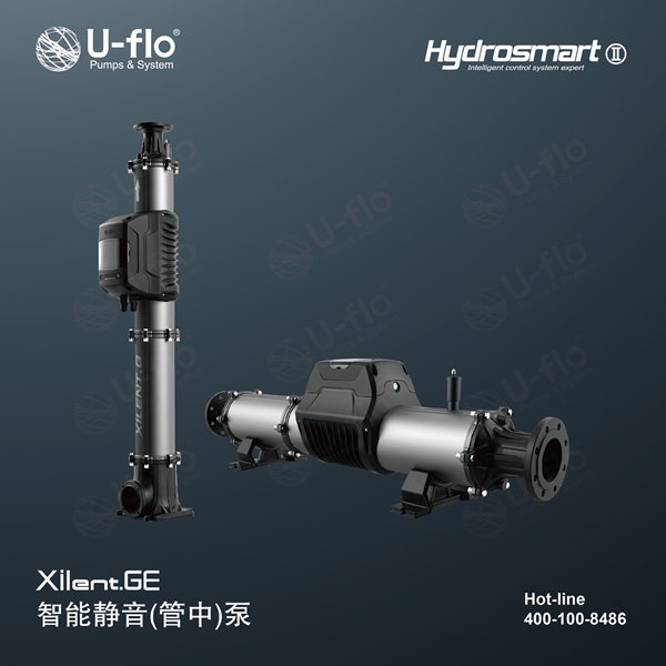 尤孚新品Xilent.GE智能静音数字变频泵 尤孚新品Xilent.GE智能静音数字变频泵