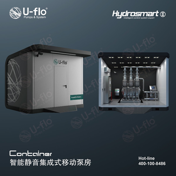 尤孚U-flo与您相约“第16届中国城镇水务发展国际研讨会与新技术设备博览会”