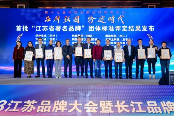 热烈庆祝尤孚泵业集团荣获“江苏省著名品牌”