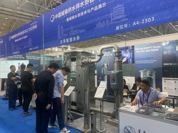 尤孚泵业集团|2023中国水协武汉年会圆满落幕