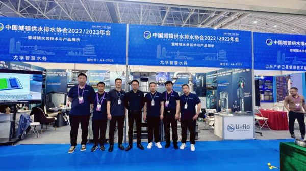尤孚泵业集团|2023中国水协武汉年会圆满落幕