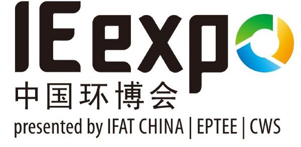 尤孚携2017新品亮相中国环博会