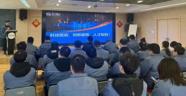 尤孚泵业集团2025科技创新大会：科技赋能，创新破局，人才制胜