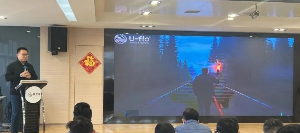 尤孚泵业集团2025科技创新大会：科技赋能，创新破局，人才制胜